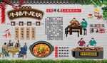 牛排牛尾锅