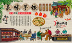 美味芋饺