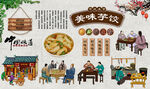 美味芋饺