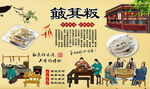 簸箕粄