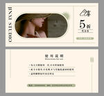 美甲美睫卡