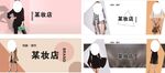 服装店 喷绘墙布 围挡画面