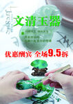 玉器 单页