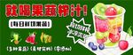 果蔬榨汁 鲜榨果汁
