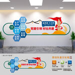 供销社为农服务中心文化墙