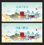 肇庆