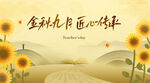 教师节
