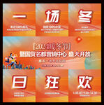 活动九宫格 