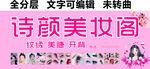 美甲纹绣美睫美妆开背门头
