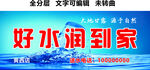 桶装水送水门头