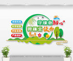 林业文化墙