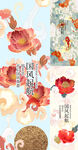 鲜花 锦鲤