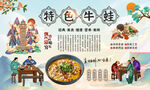 特色牛蛙