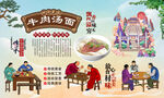 牛肉汤面