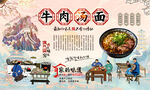 牛肉汤面