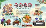 潮汕粿条