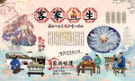 客家鱼生