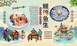 顺德鱼生