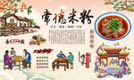 常德米粉