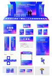 招聘大会布置物料