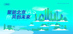 北京建筑插画