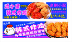 韩式炸鸡