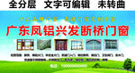 实木门断桥门窗门头