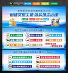 扬尘治理