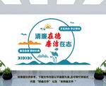廉政文化墙