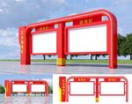 文化宣传栏