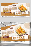 蛋黄酥海报