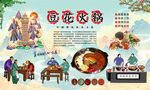 豆花火锅