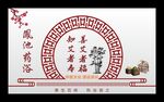 中医形象墙