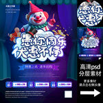 赛博朋克风格愚人节海报