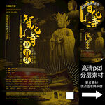 智化寺京音乐非遗文化