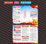 2025全国保密宣传教育月折页