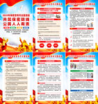 2025全国保密宣传教育月