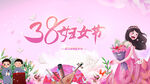 妇女节