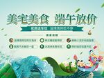 端午节