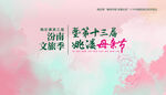母亲节