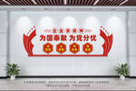 企业家精神