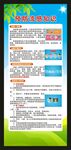 预防流感知识展架