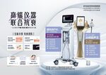 抗衰仪器热超联合超玛吉超声王灯
