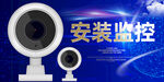 监控