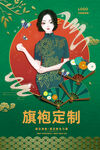 旗袍