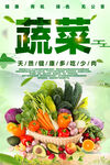 蔬菜
