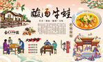 酸汤牛蛙