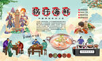 锅仔海鲜