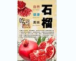 石榴背景墙