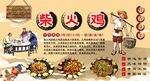 柴火鸡背景墙